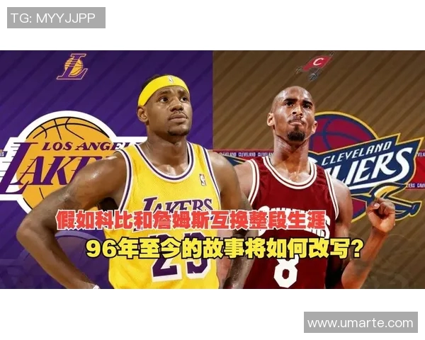 詹姆斯与科比的巅峰对决41分的传奇之战回顾与分析 詹姆斯与科比的巅峰对决41分的传奇之战回顾与分析