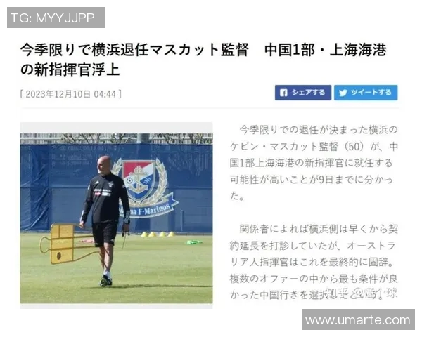 上港迎战澳超劲旅争夺亚冠小组出线关键战役