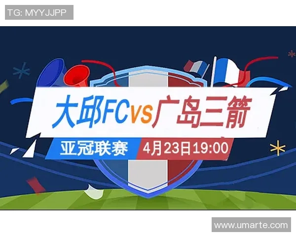 大邱对阵广岛三箭精彩直播全程回顾与赛后分析