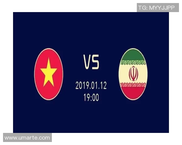 伊朗与越南足球赛比分预测分析及双方近期状态评估