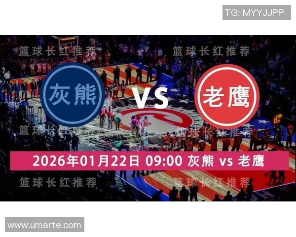 老鹰与灰熊激战正酣精彩比赛直播全程回顾与分析